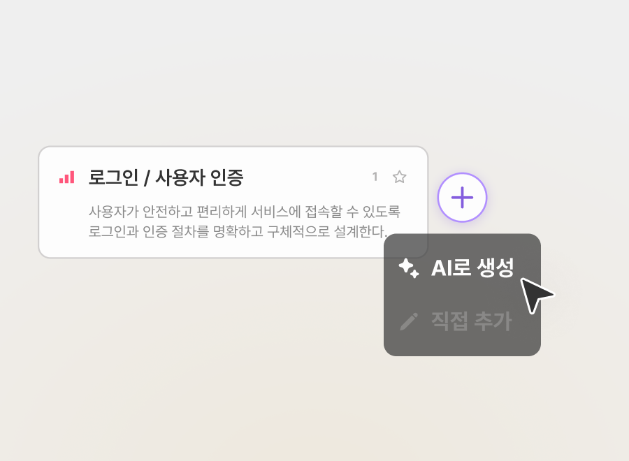 필요한 부분만 보강하는 AI 편집 기능