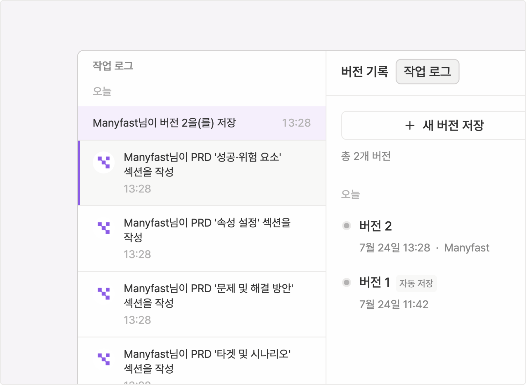 바뀐 내용은
작업 로그에 남습니다