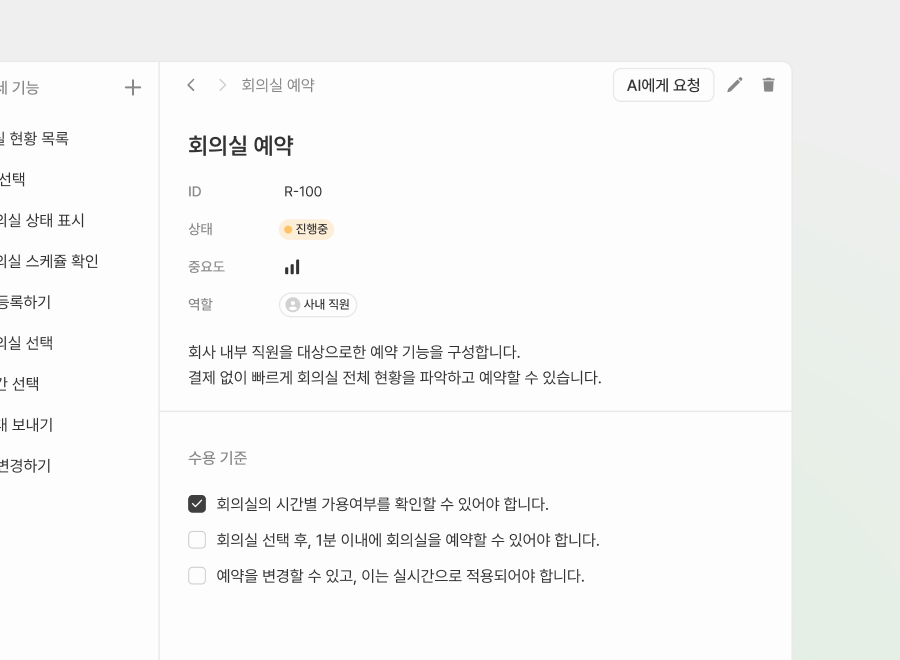 빈 칸이 아닌, 구조에서 시작하는 
기획 프레임워크