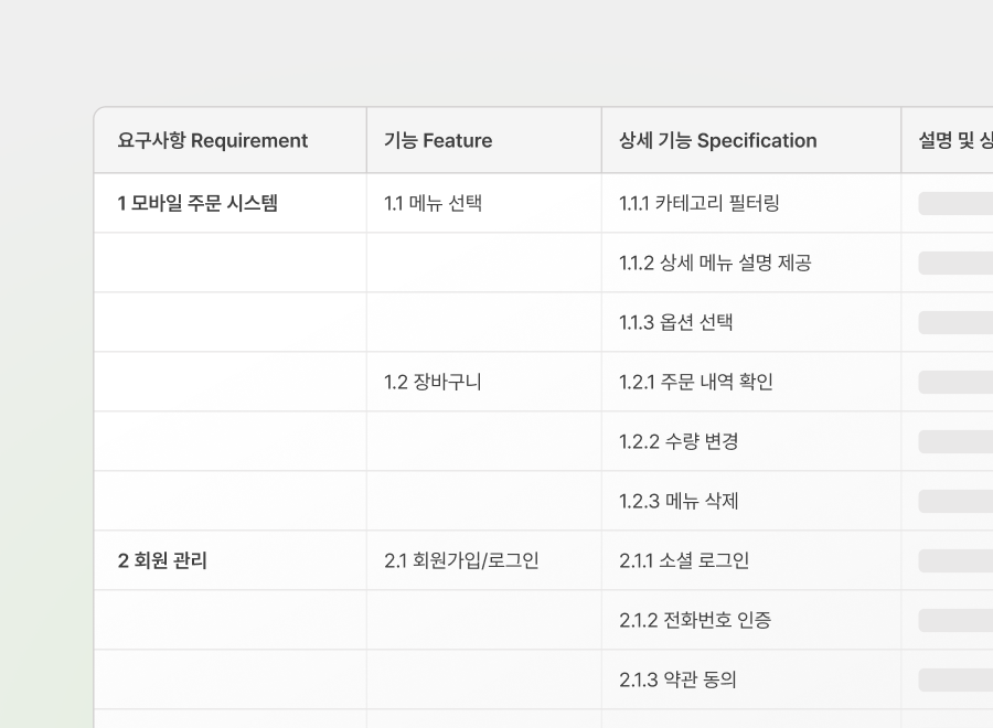 정석적인 기획 문서,
엑셀 내보내기