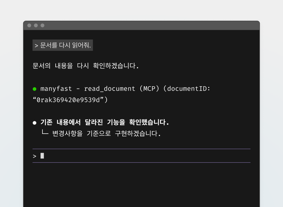 기획과 개발의 빠른 동기화