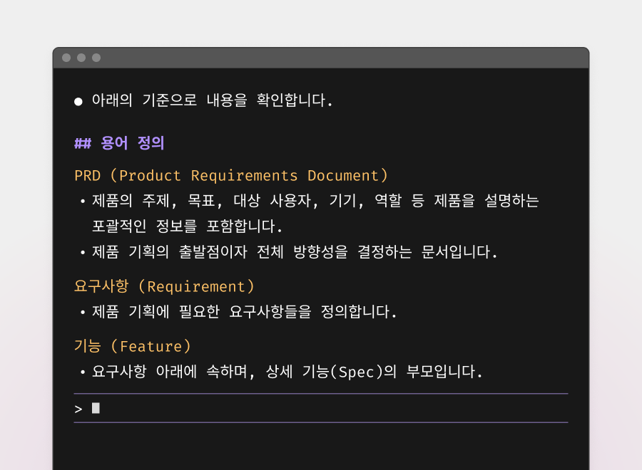 에이전트 학습을 위한 고품질 컨텍스트 제공